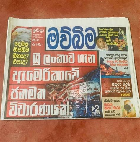 sampatha news paper sinhala.